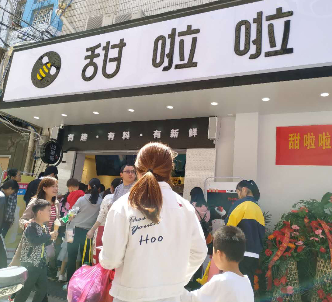 2019年甜啦啦5月份開(kāi)業(yè)信息 2019年甜啦啦5月份開(kāi)業(yè)信息