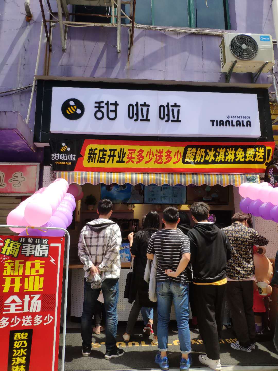 "2019年甜啦啦4月份開業(yè)信息" 2019年甜啦啦4月份開業(yè)信息