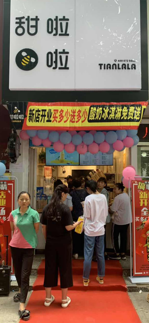 2019年甜啦啦6月份開業(yè)信息 2019年甜啦啦6月份開業(yè)信息