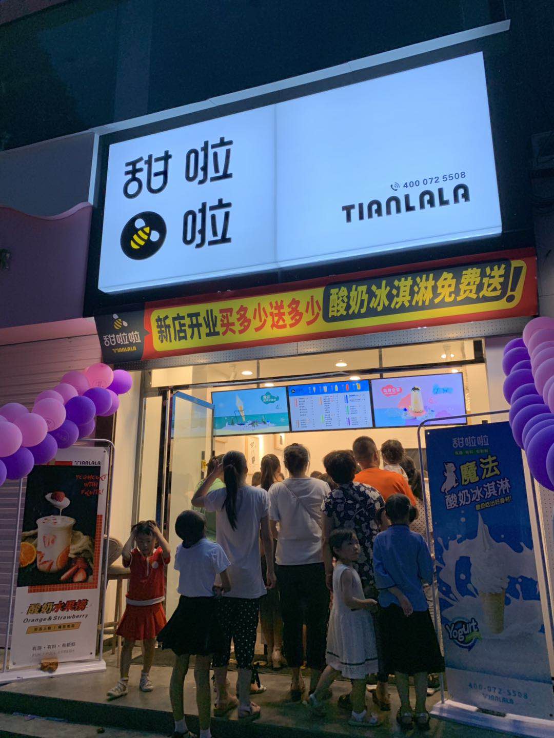 2019年甜啦啦6月份開業(yè)信息 2019年甜啦啦6月份開業(yè)信息