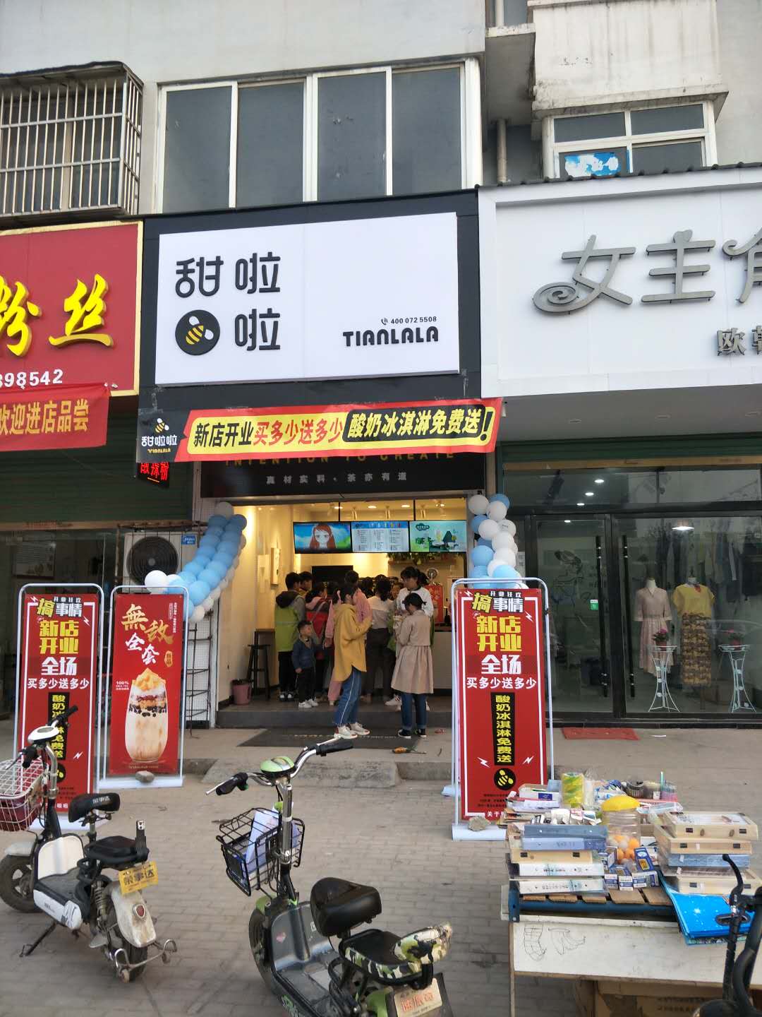 "2019年甜啦啦4月份開業(yè)信息" 2019年甜啦啦4月份開業(yè)信息