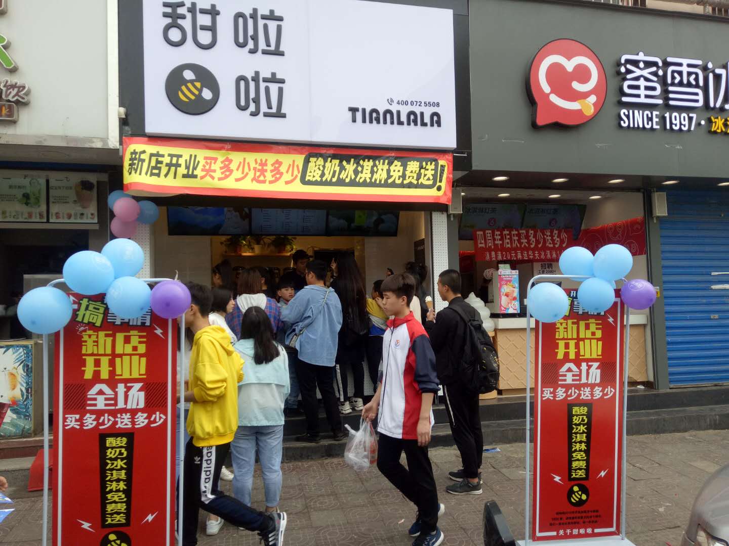 "2019年甜啦啦4月份開業(yè)信息" 2019年甜啦啦4月份開業(yè)信息