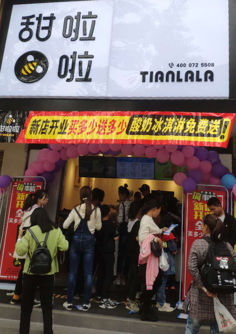 2019年甜啦啦5月份開(kāi)業(yè)信息 2019年甜啦啦5月份開(kāi)業(yè)信息