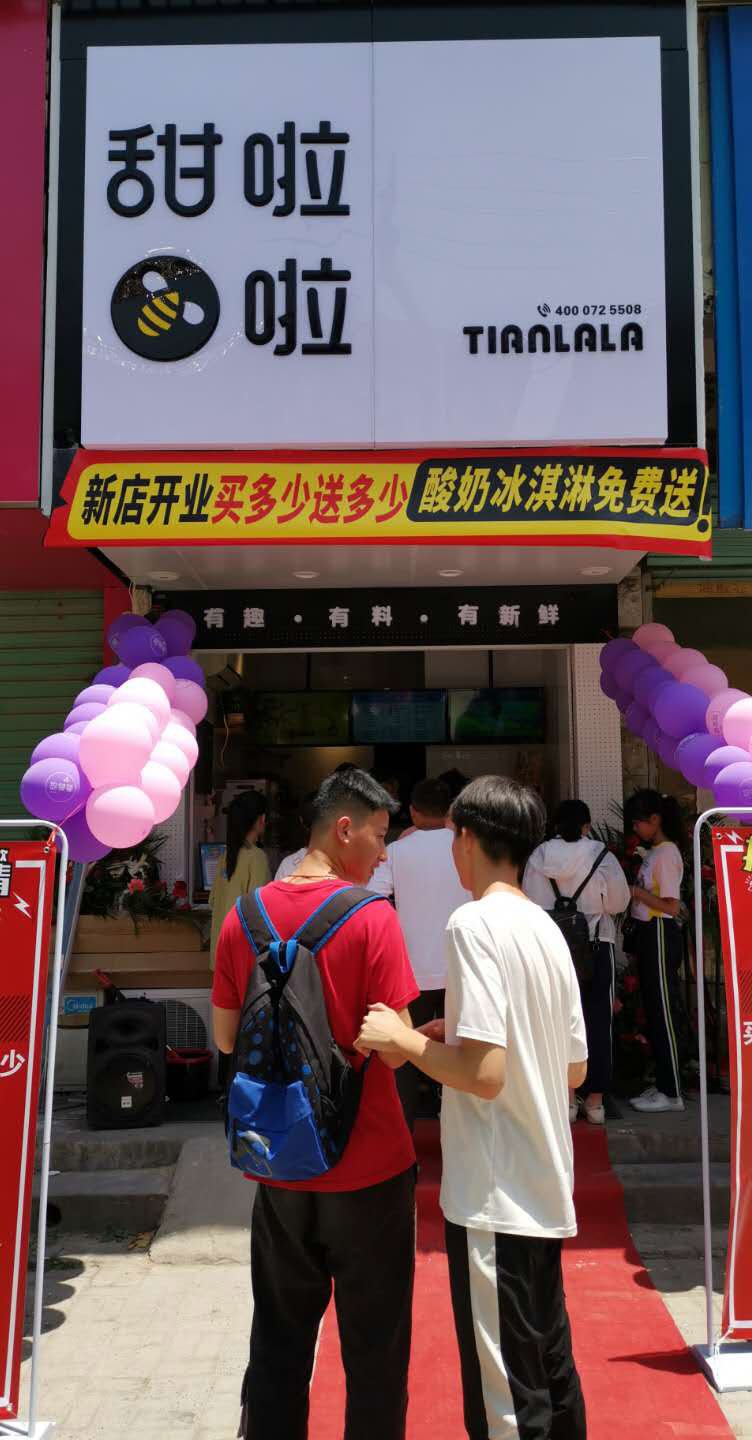 2019年甜啦啦5月份開(kāi)業(yè)信息 2019年甜啦啦5月份開(kāi)業(yè)信息