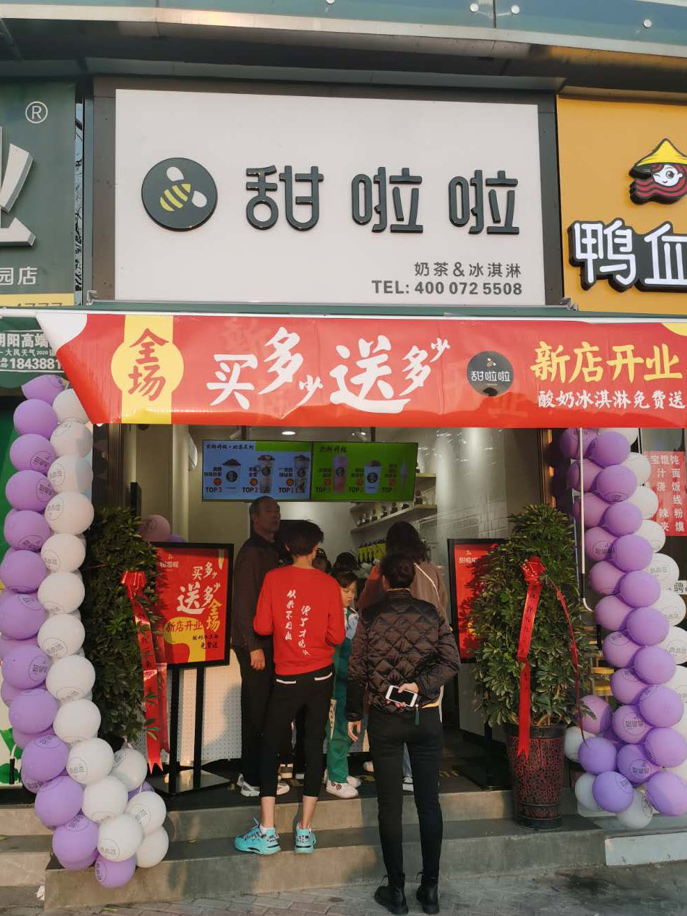 2020年甜啦啦11月份開業(yè)信息(97家) 2020年甜啦啦11月份開業(yè)信息(97家)