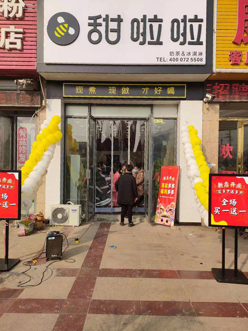 2021年甜啦啦2月份開業(yè)信息(46家) 2021年甜啦啦2月份開業(yè)信息(46家)