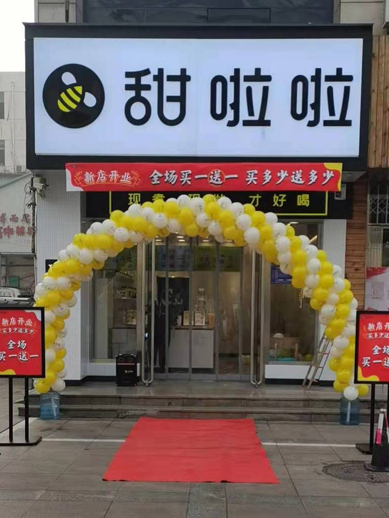 2020年甜啦啦12月份開業(yè)信息(78家) 2020年甜啦啦12月份開業(yè)信息(78家)