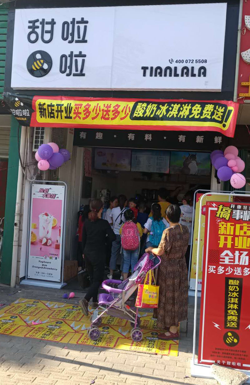 2019年甜啦啦5月份開(kāi)業(yè)信息 2019年甜啦啦5月份開(kāi)業(yè)信息