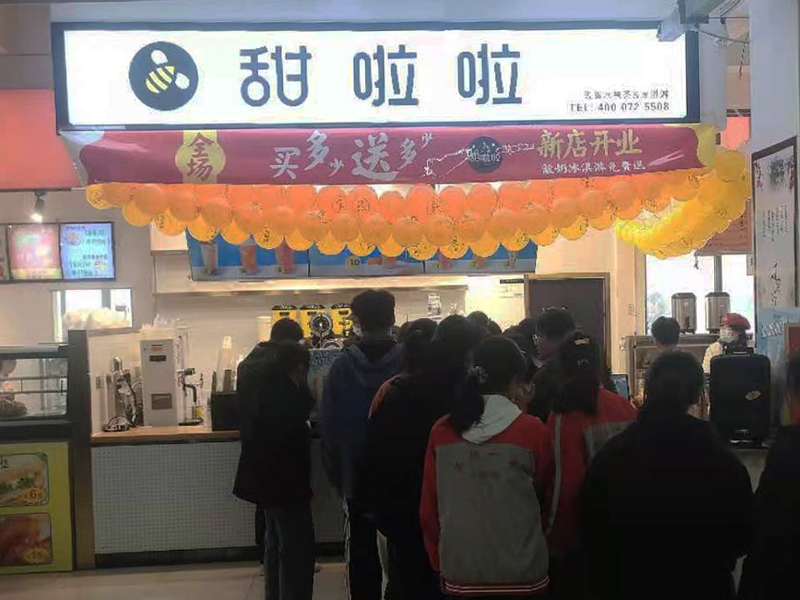 2021年甜啦啦3月份開業(yè)信息(158家) 2021年甜啦啦3月份開業(yè)信息(158家)