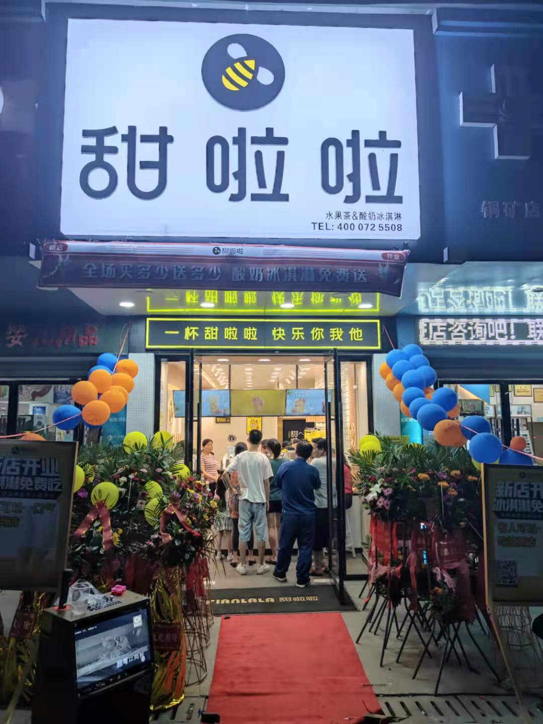 2021年甜啦啦8月份開(kāi)業(yè)信息（248家）