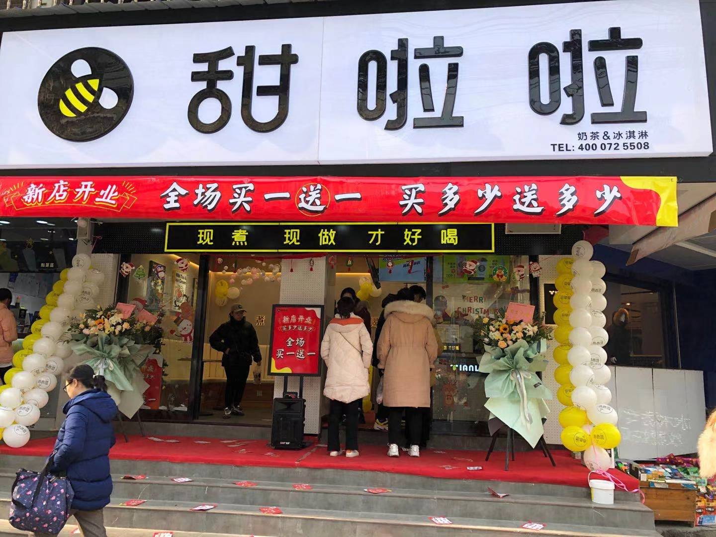 2020年甜啦啦12月份開業(yè)信息(78家) 2020年甜啦啦12月份開業(yè)信息(78家)