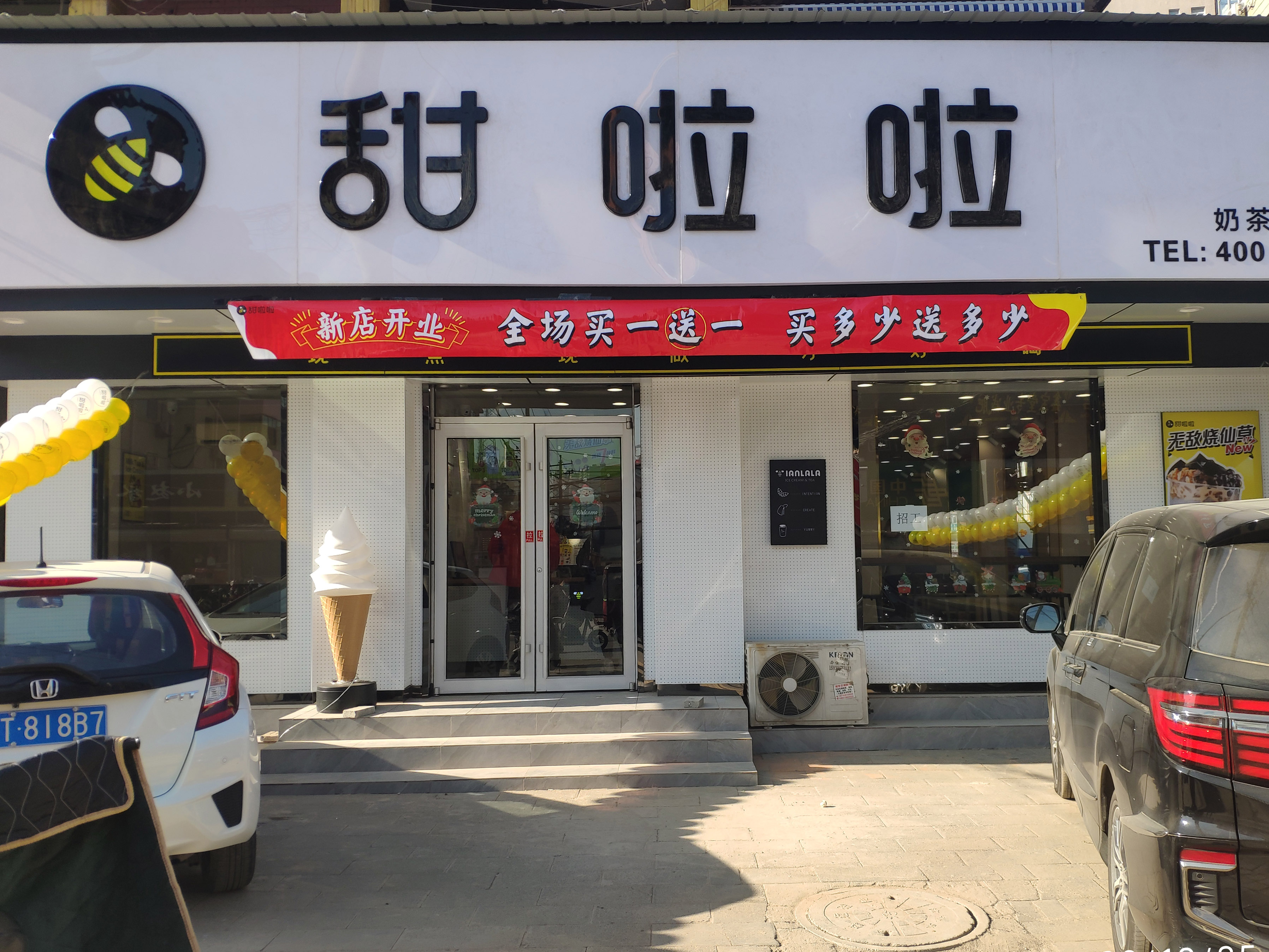 2020年甜啦啦12月份開業(yè)信息(78家) 2020年甜啦啦12月份開業(yè)信息(78家)