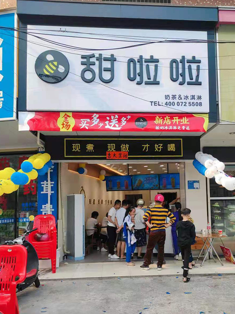 2021年甜啦啦3月份開業(yè)信息(158家) 2021年甜啦啦3月份開業(yè)信息(158家)