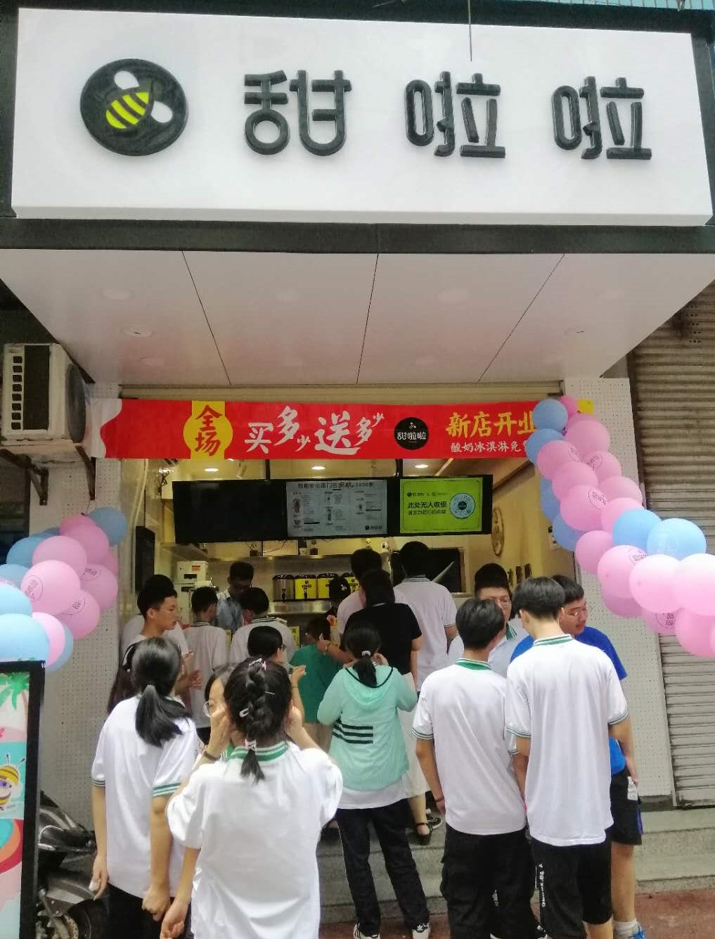 2020年甜啦啦8月份開業(yè)信息() 2020年甜啦啦8月份開業(yè)信息()