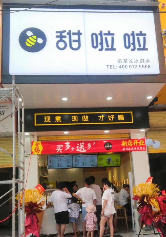 2020年甜啦啦8月份開業(yè)信息() 2020年甜啦啦8月份開業(yè)信息()