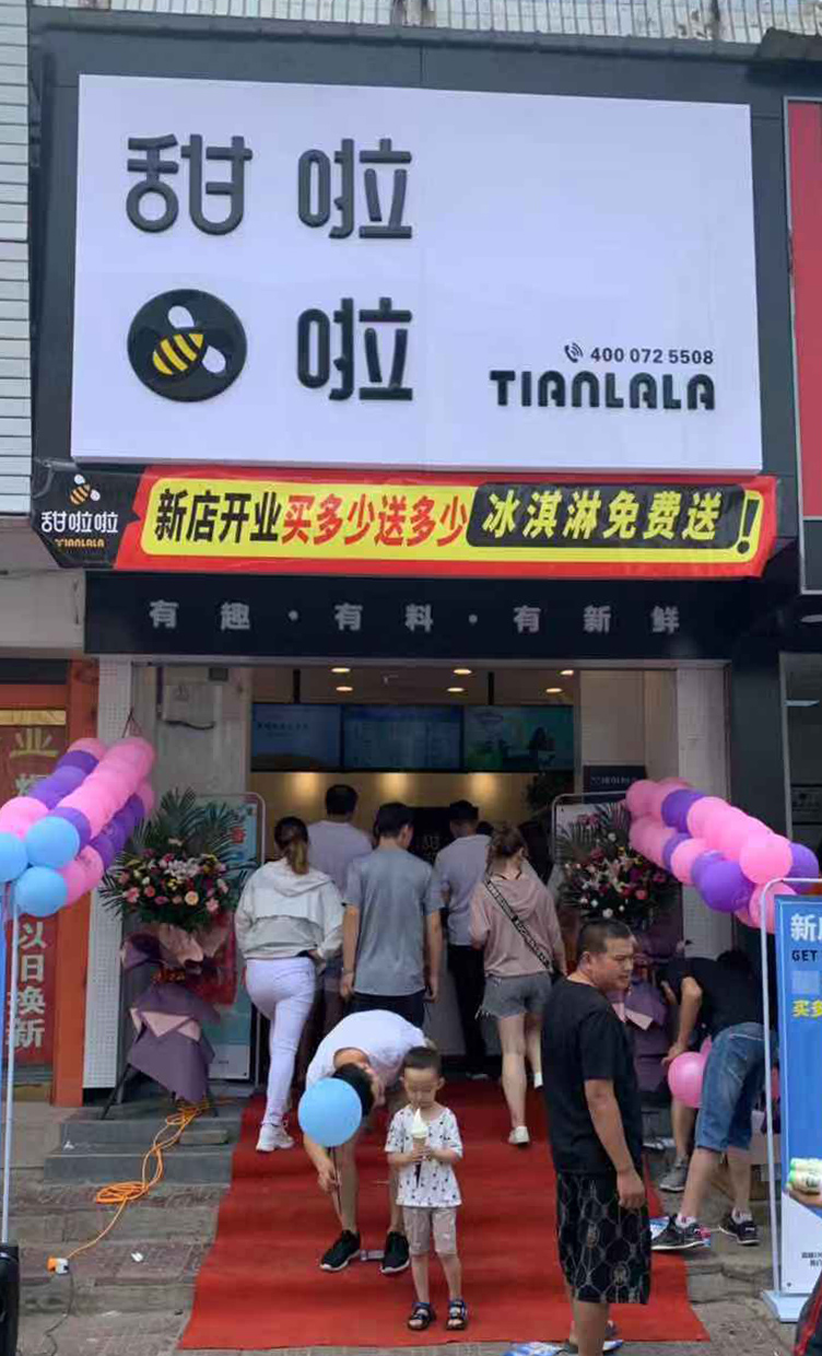 2019年甜啦啦7月份開業(yè)信息 2019年甜啦啦7月份開業(yè)信息