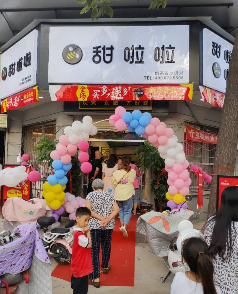 2020年甜啦啦8月份開業(yè)信息() 2020年甜啦啦8月份開業(yè)信息()