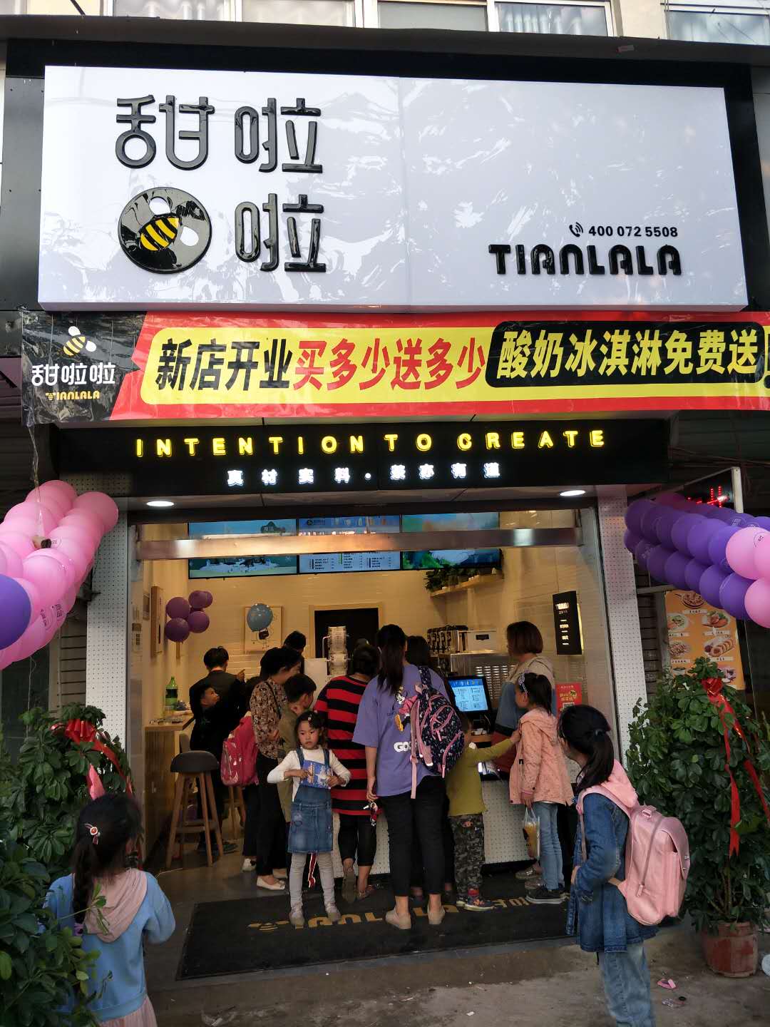 "2019年甜啦啦4月份開業(yè)信息" 2019年甜啦啦4月份開業(yè)信息