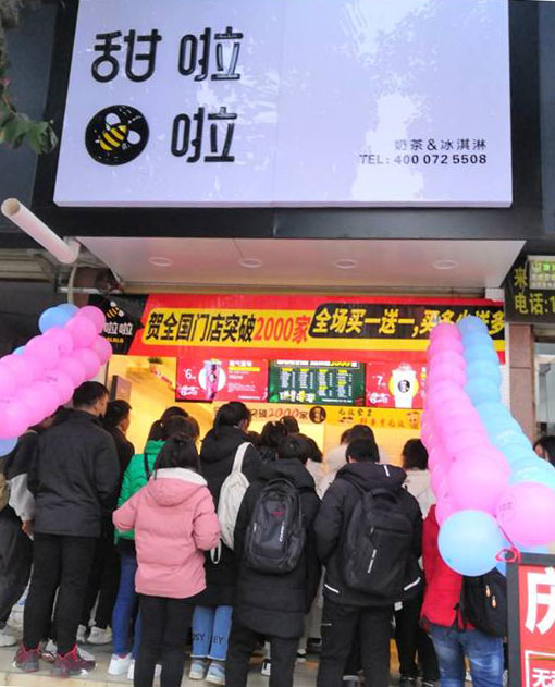 2019年甜啦啦12月份開(kāi)業(yè)信息(47家) 2019年甜啦啦12月份開(kāi)業(yè)信息(47家)