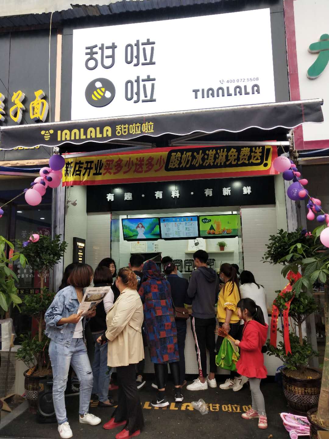 "2019年甜啦啦4月份開業(yè)信息" 2019年甜啦啦4月份開業(yè)信息