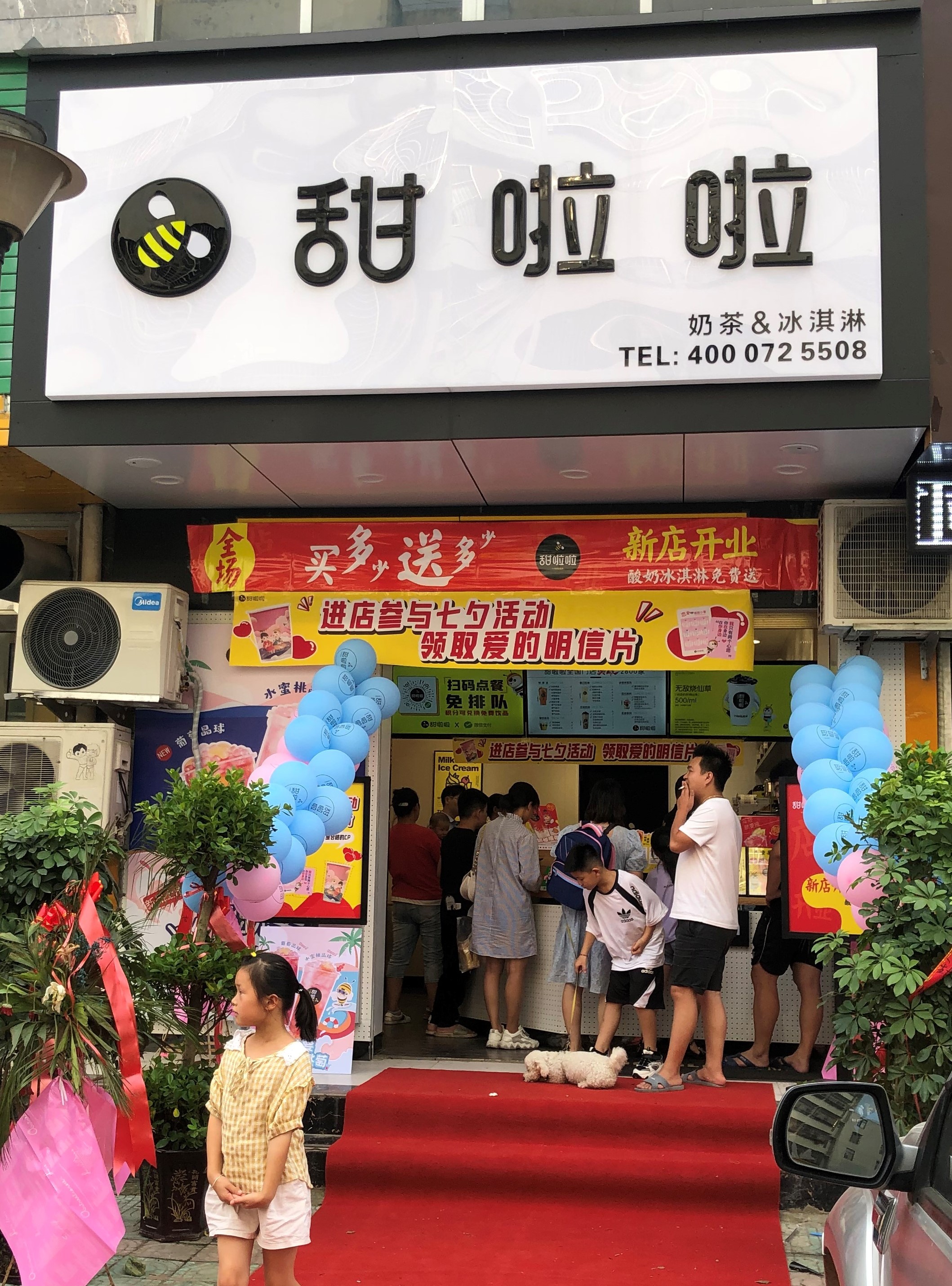 2020年甜啦啦8月份開業(yè)信息() 2020年甜啦啦8月份開業(yè)信息()