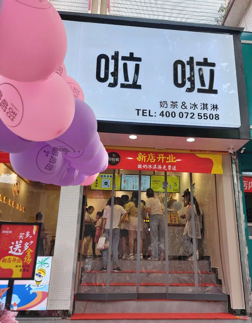 2020年甜啦啦8月份開業(yè)信息() 2020年甜啦啦8月份開業(yè)信息()