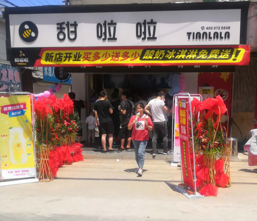 2019年甜啦啦6月份開業(yè)信息 2019年甜啦啦6月份開業(yè)信息