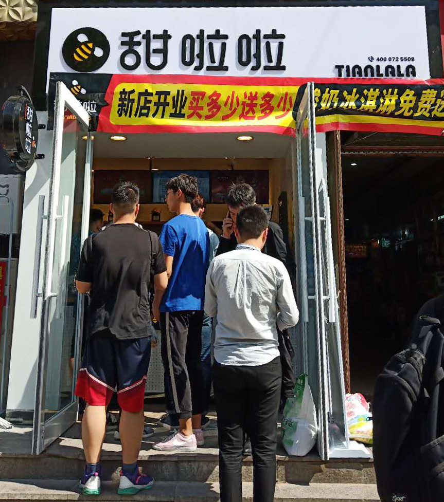 2019年甜啦啦5月份開(kāi)業(yè)信息 2019年甜啦啦5月份開(kāi)業(yè)信息