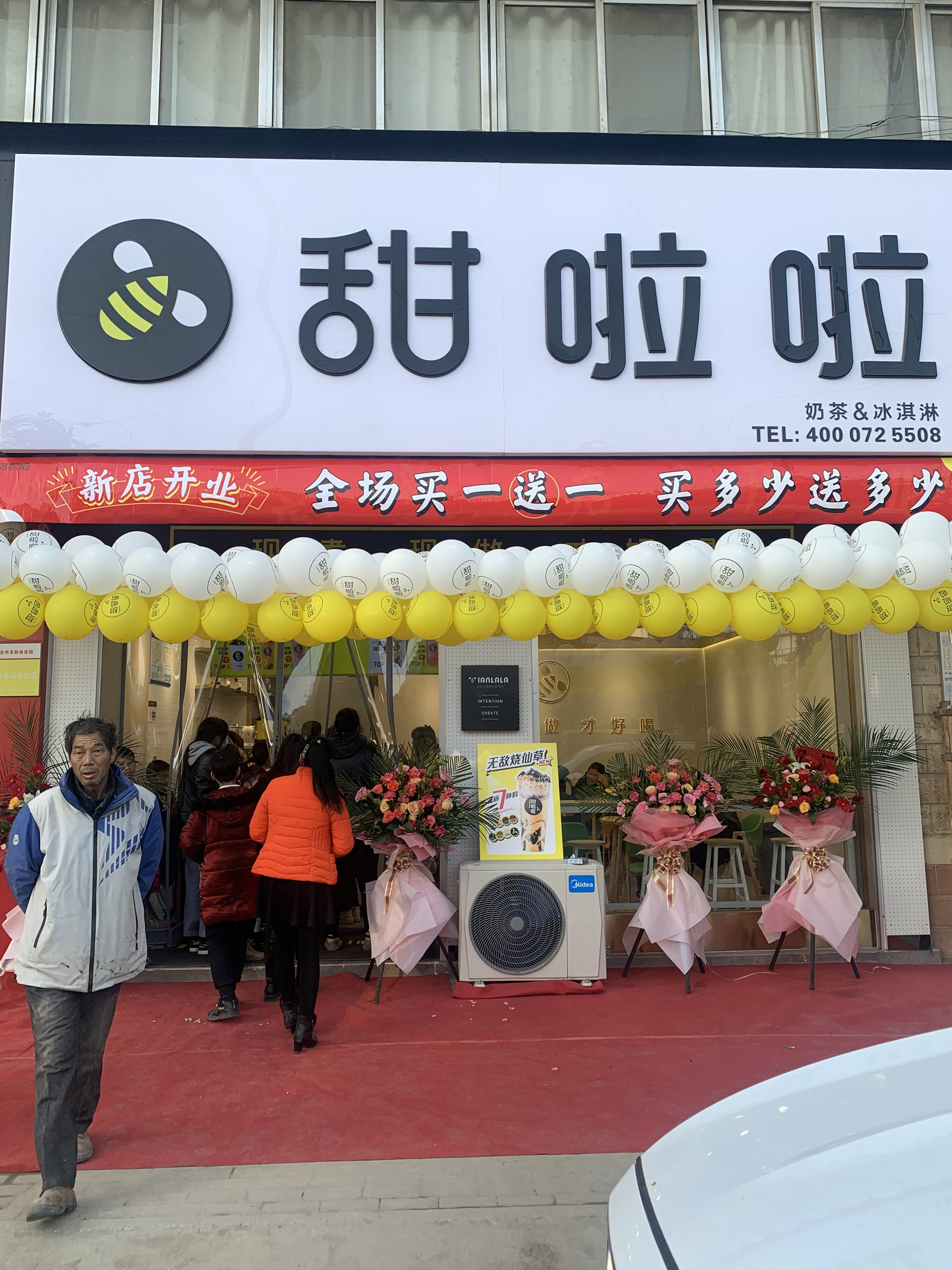 2020年甜啦啦12月份開業(yè)信息(78家) 2020年甜啦啦12月份開業(yè)信息(78家)