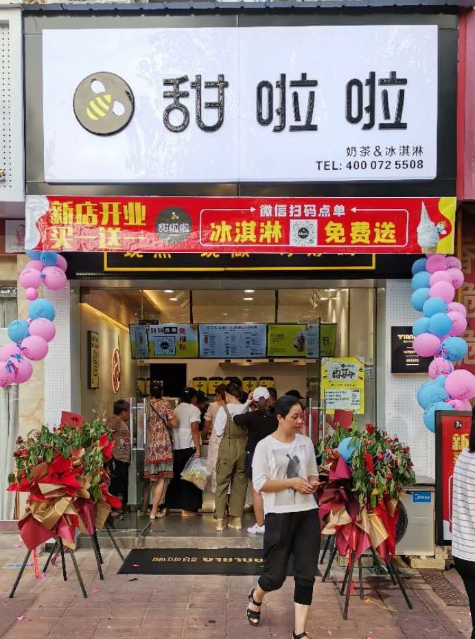 2020年甜啦啦8月份開業(yè)信息() 2020年甜啦啦8月份開業(yè)信息()