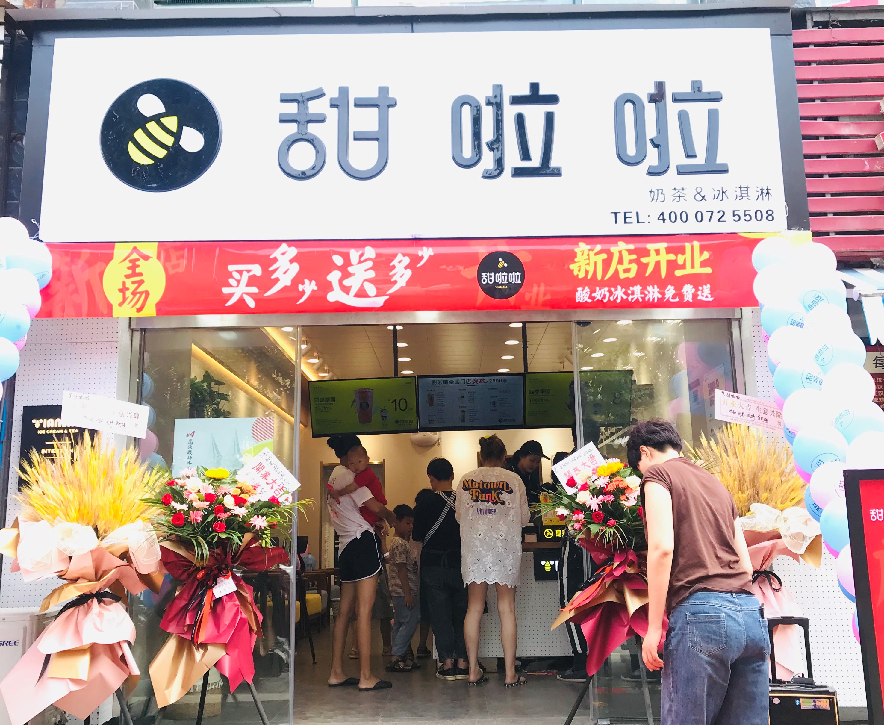 2020年甜啦啦8月份開業(yè)信息() 2020年甜啦啦8月份開業(yè)信息()