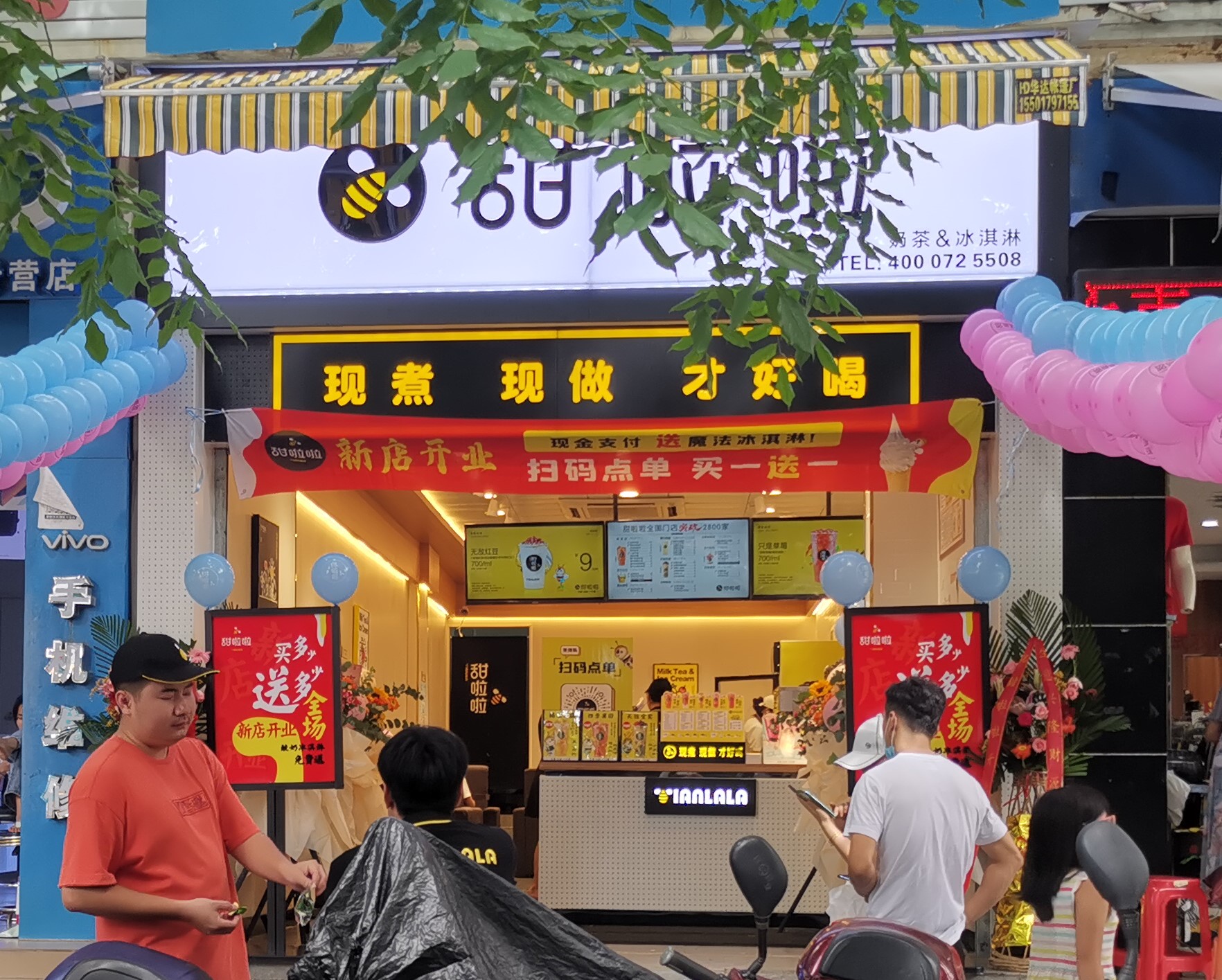 2020年甜啦啦8月份開業(yè)信息() 2020年甜啦啦8月份開業(yè)信息()