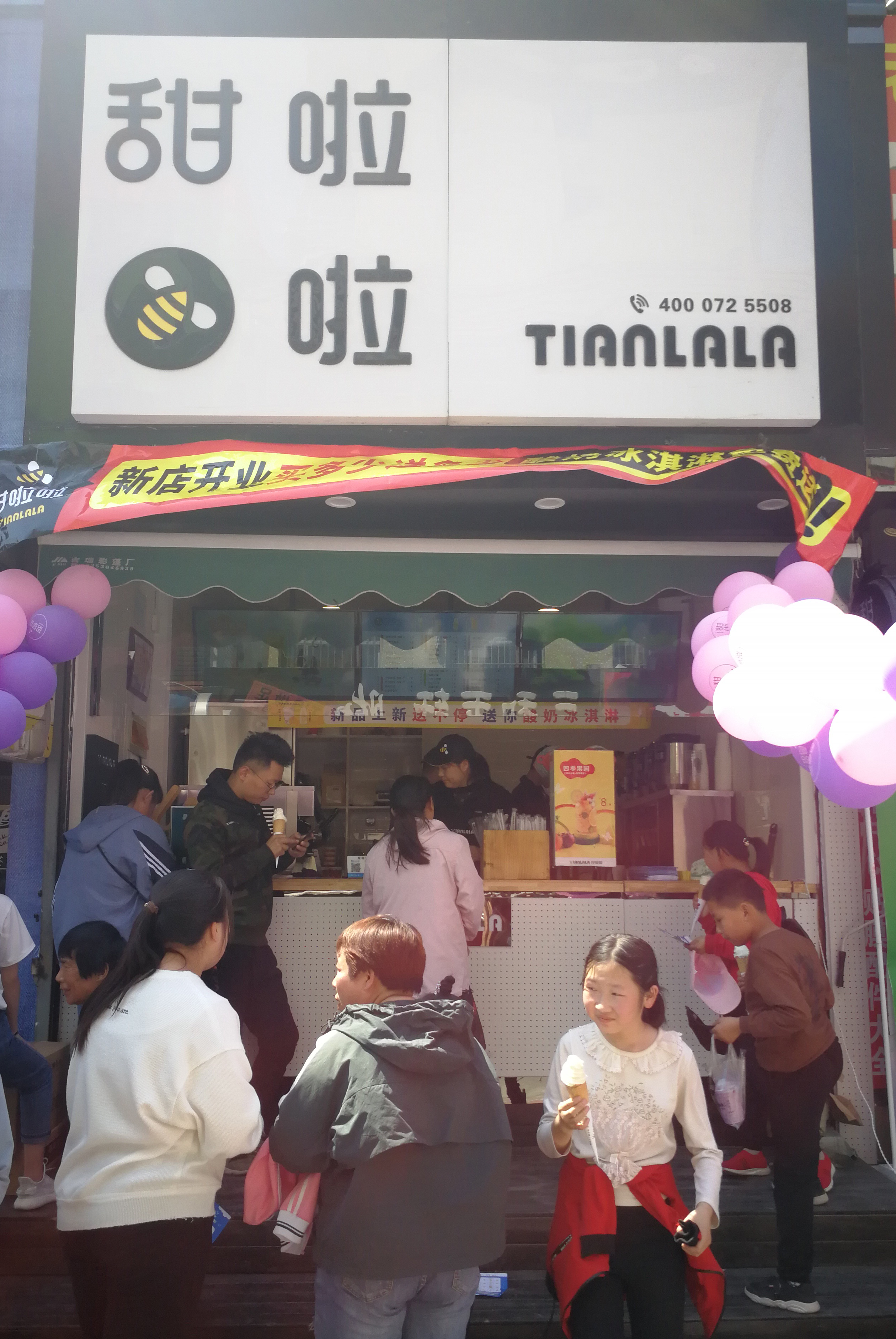 2019年甜啦啦5月份開(kāi)業(yè)信息 2019年甜啦啦5月份開(kāi)業(yè)信息