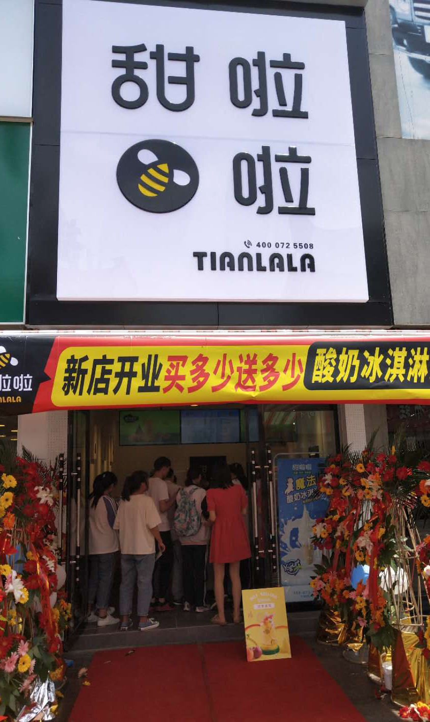 2019年甜啦啦6月份開業(yè)信息 2019年甜啦啦6月份開業(yè)信息
