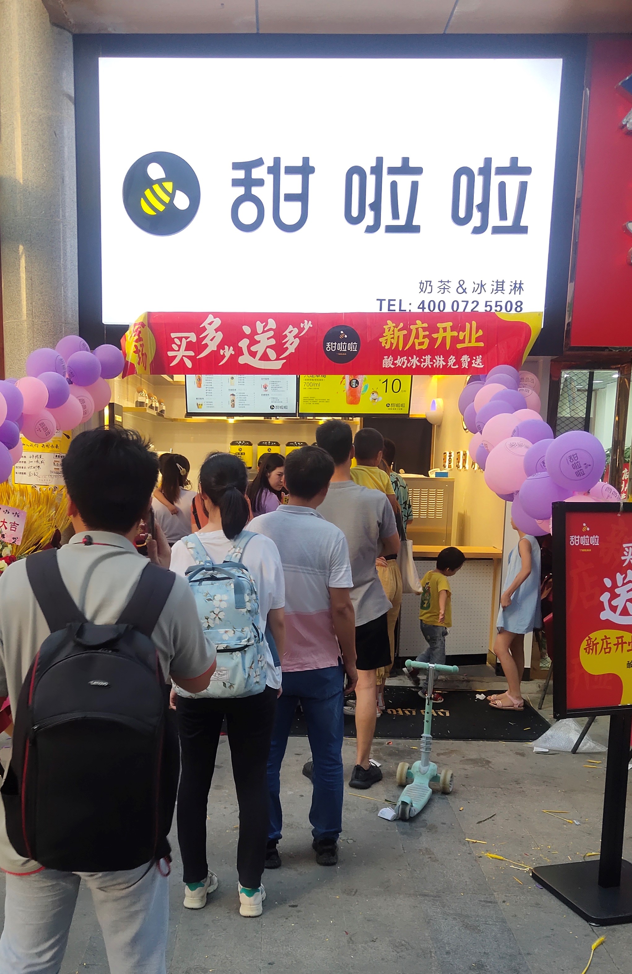 2020年甜啦啦8月份開業(yè)信息() 2020年甜啦啦8月份開業(yè)信息()