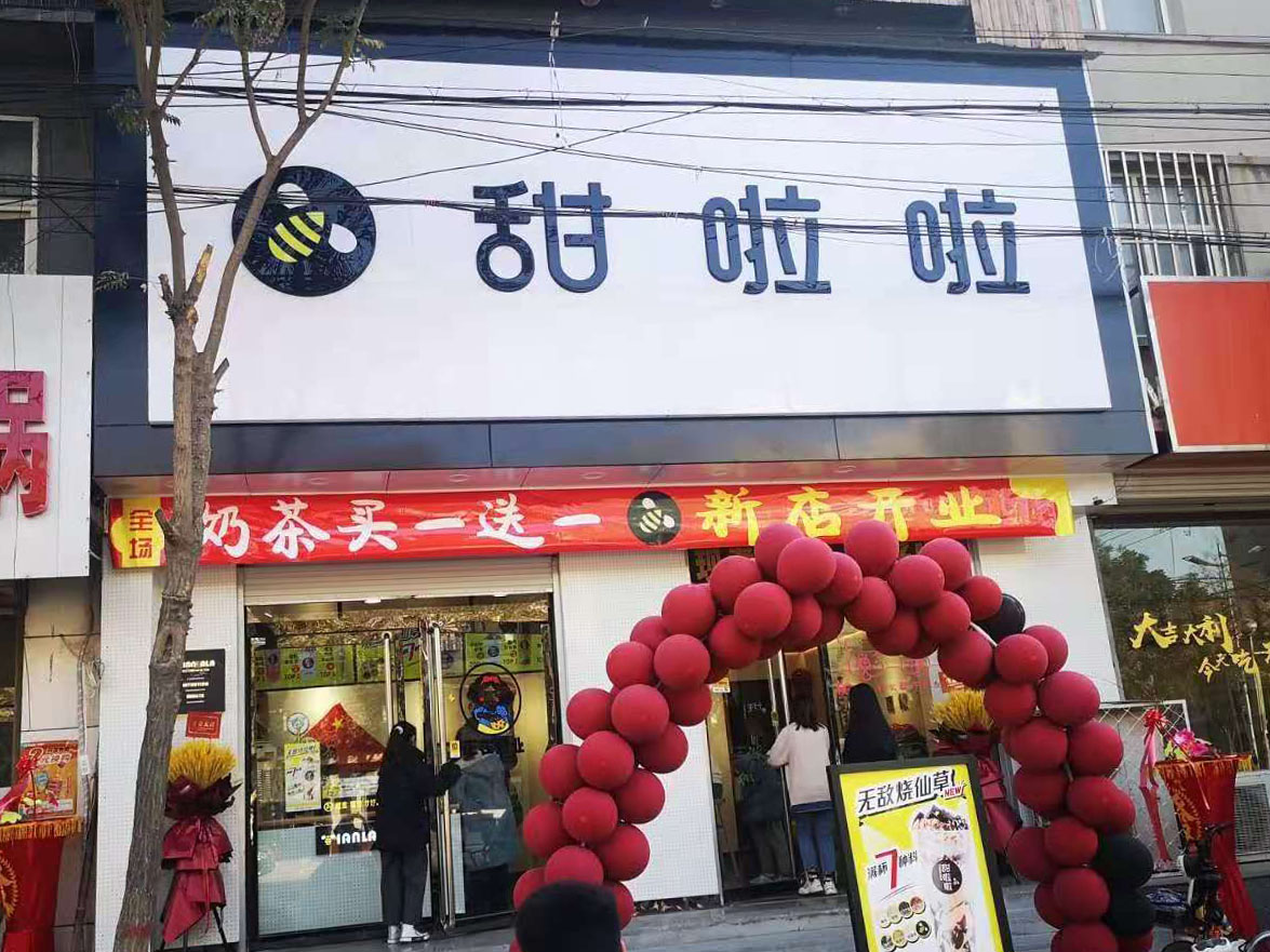 2020年甜啦啦11月份開業(yè)信息(97家) 2020年甜啦啦11月份開業(yè)信息(97家)