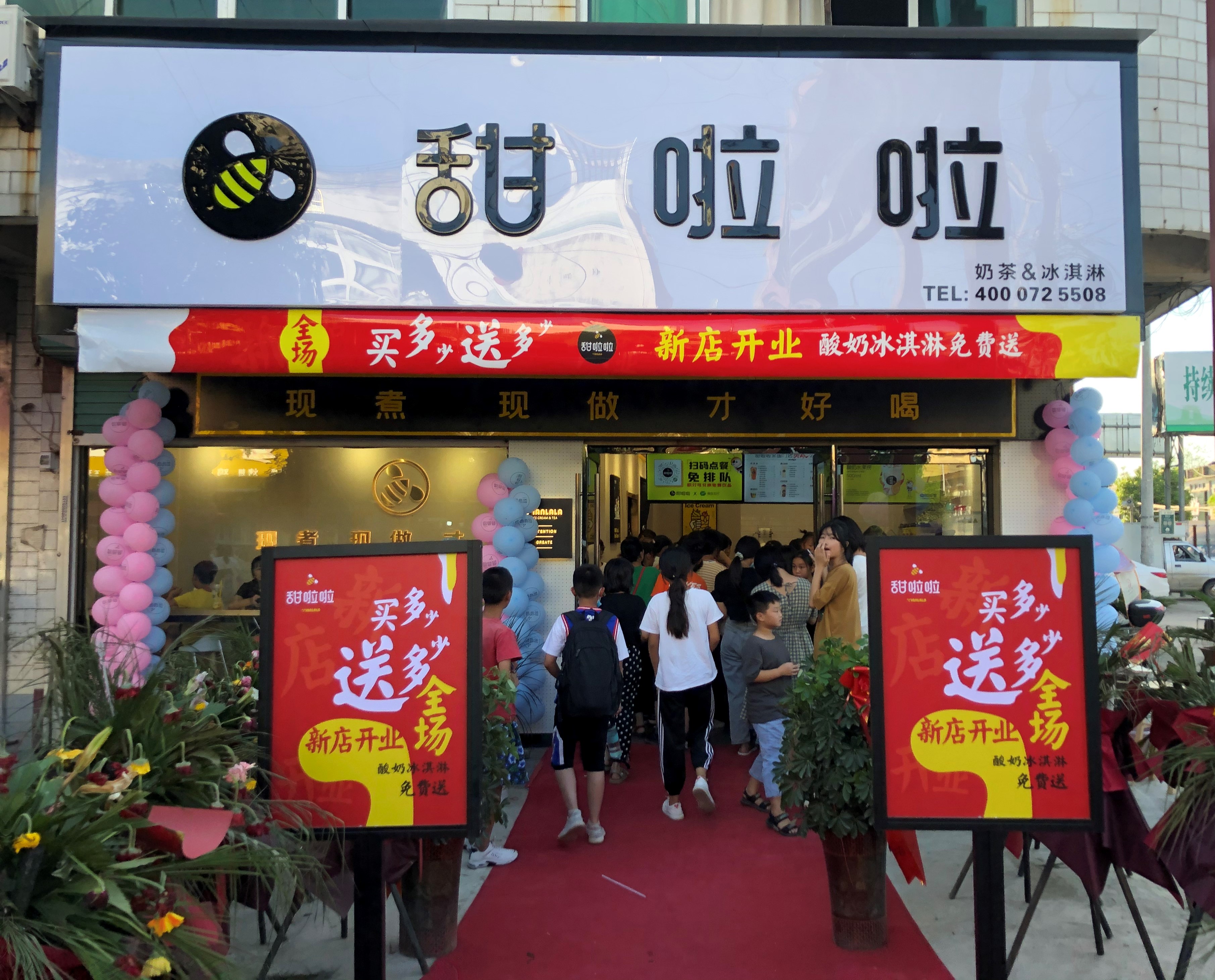 2020年甜啦啦8月份開業(yè)信息() 2020年甜啦啦8月份開業(yè)信息()