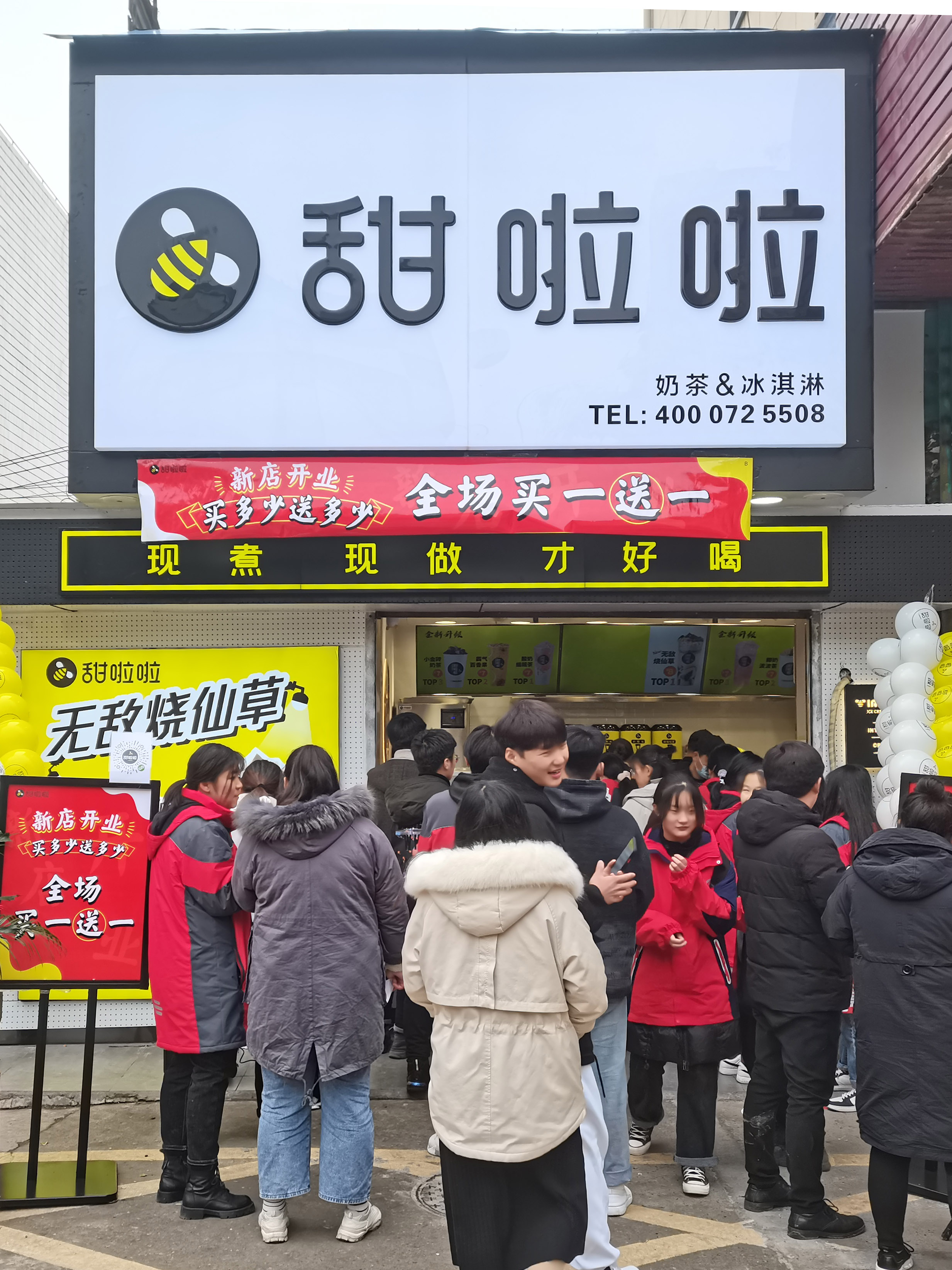 2020年甜啦啦12月份開業(yè)信息(78家) 2020年甜啦啦12月份開業(yè)信息(78家)