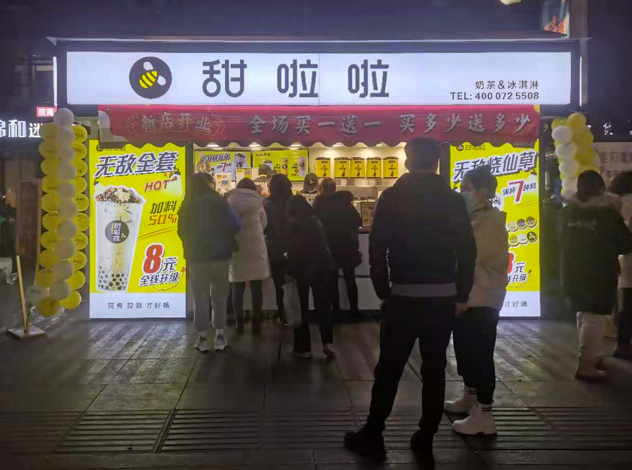 2021年甜啦啦1月份開(kāi)業(yè)信息(58家) 2021年甜啦啦1月份開(kāi)業(yè)信息(58家)