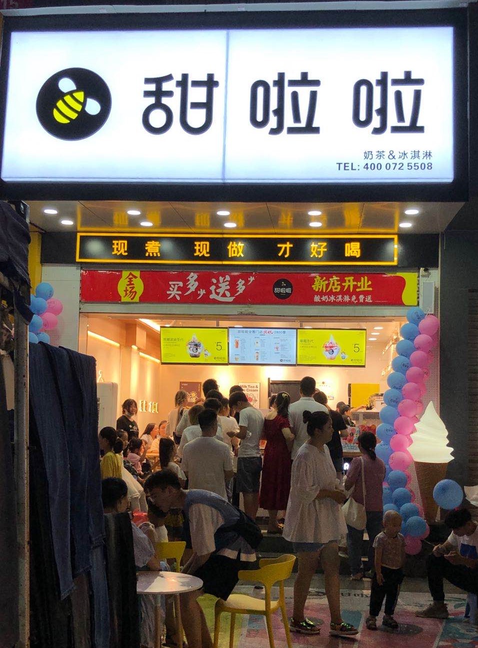 2020年甜啦啦8月份開業(yè)信息() 2020年甜啦啦8月份開業(yè)信息()