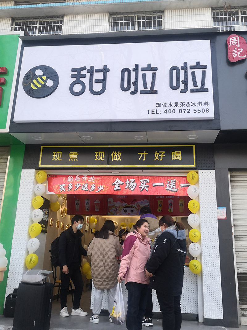 2021年甜啦啦2月份開業(yè)信息(46家) 2021年甜啦啦2月份開業(yè)信息(46家)