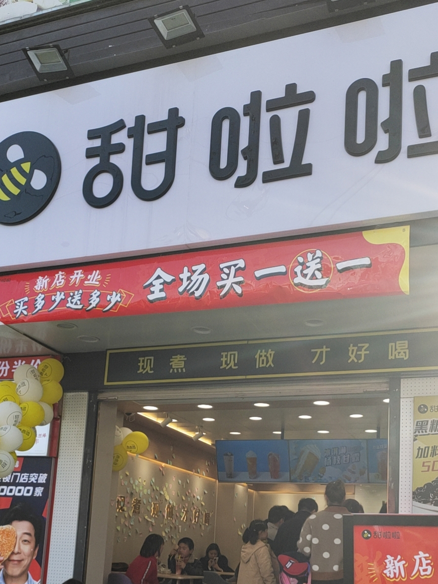 2021年甜啦啦3月份開業(yè)信息(158家) 2021年甜啦啦3月份開業(yè)信息(158家)