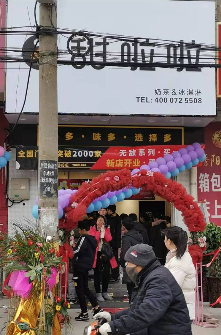 2019年甜啦啦12月份開(kāi)業(yè)信息(47家) 2019年甜啦啦12月份開(kāi)業(yè)信息(47家)