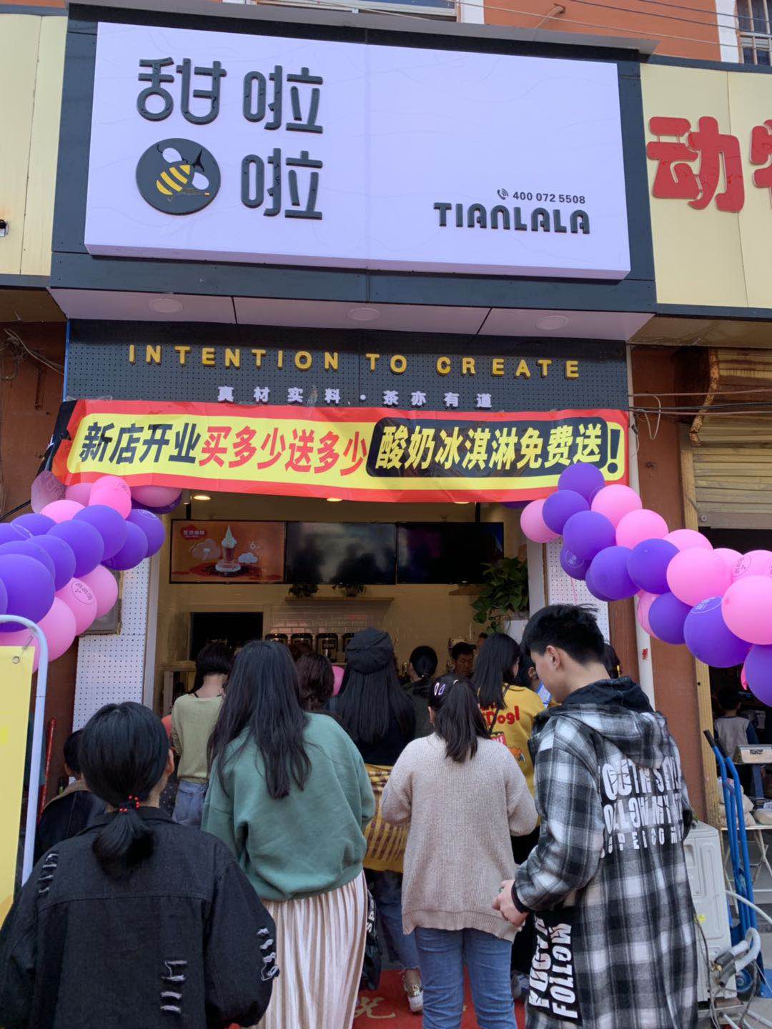 "2019年甜啦啦4月份開業(yè)信息" 2019年甜啦啦4月份開業(yè)信息