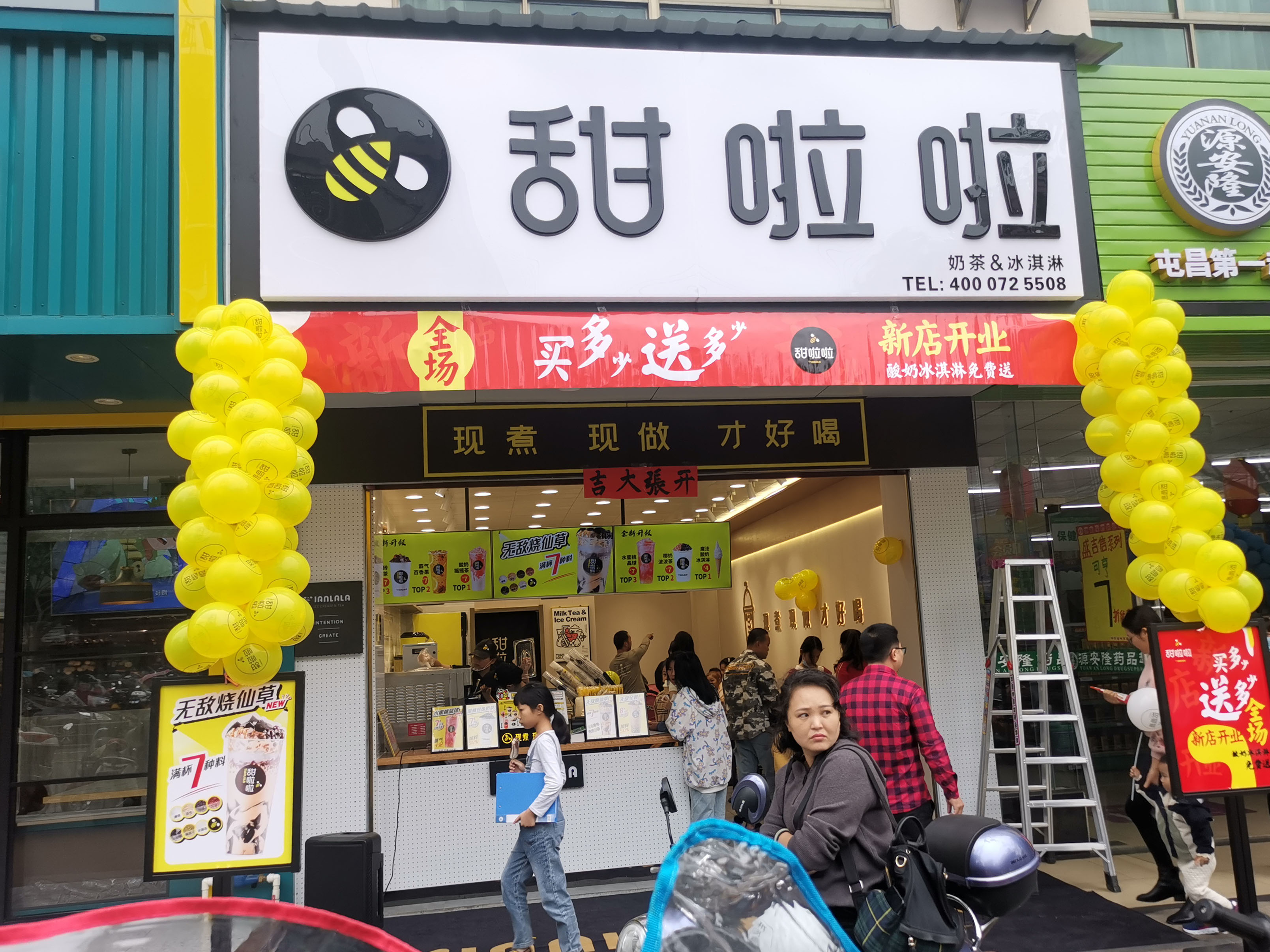 2020年甜啦啦11月份開業(yè)信息(97家) 2020年甜啦啦11月份開業(yè)信息(97家)