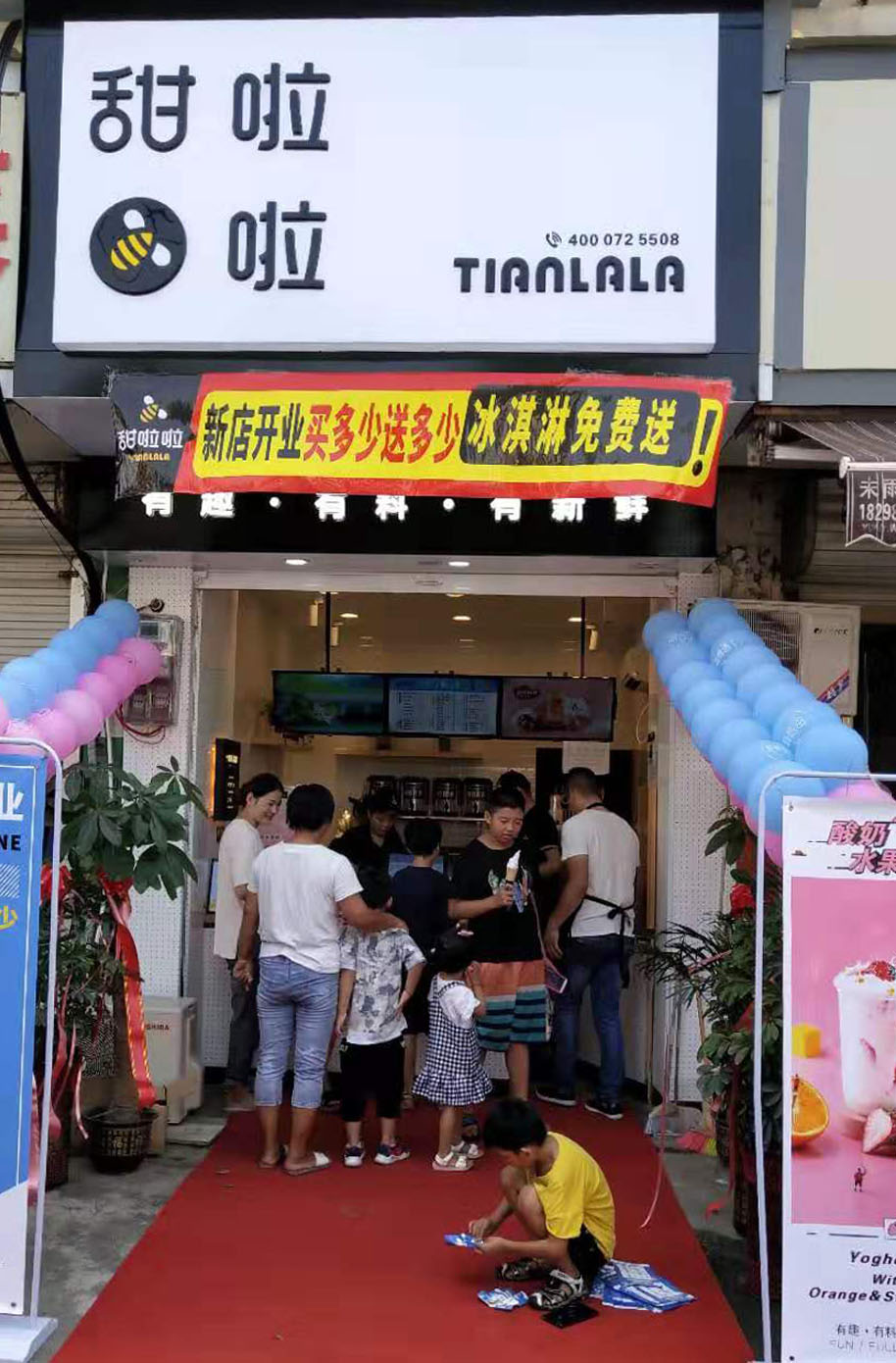 2019年甜啦啦7月份開業(yè)信息 2019年甜啦啦7月份開業(yè)信息