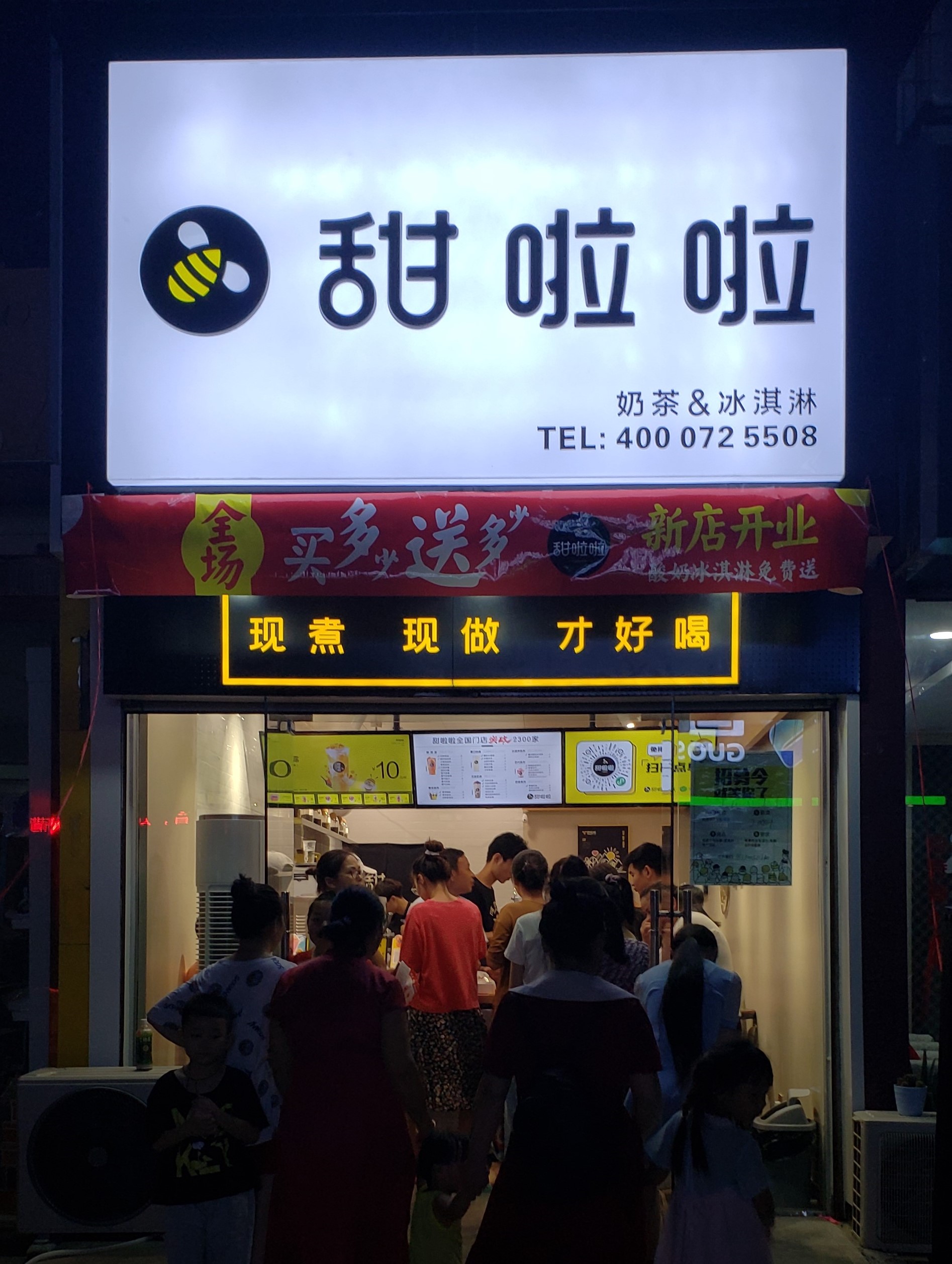 2020年甜啦啦8月份開業(yè)信息() 2020年甜啦啦8月份開業(yè)信息()