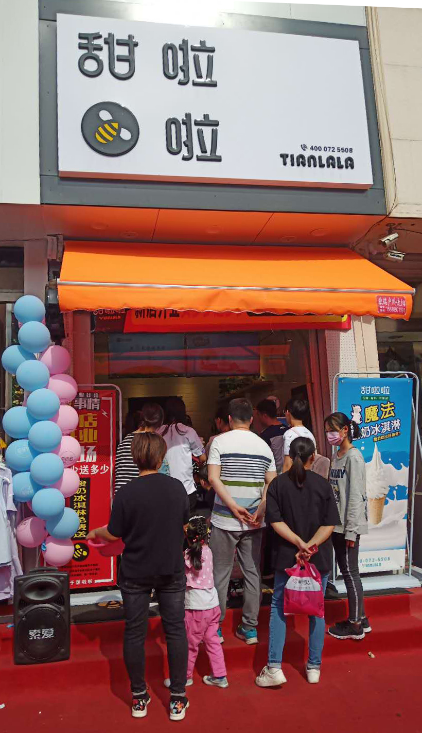 2019年甜啦啦5月份開(kāi)業(yè)信息 2019年甜啦啦5月份開(kāi)業(yè)信息