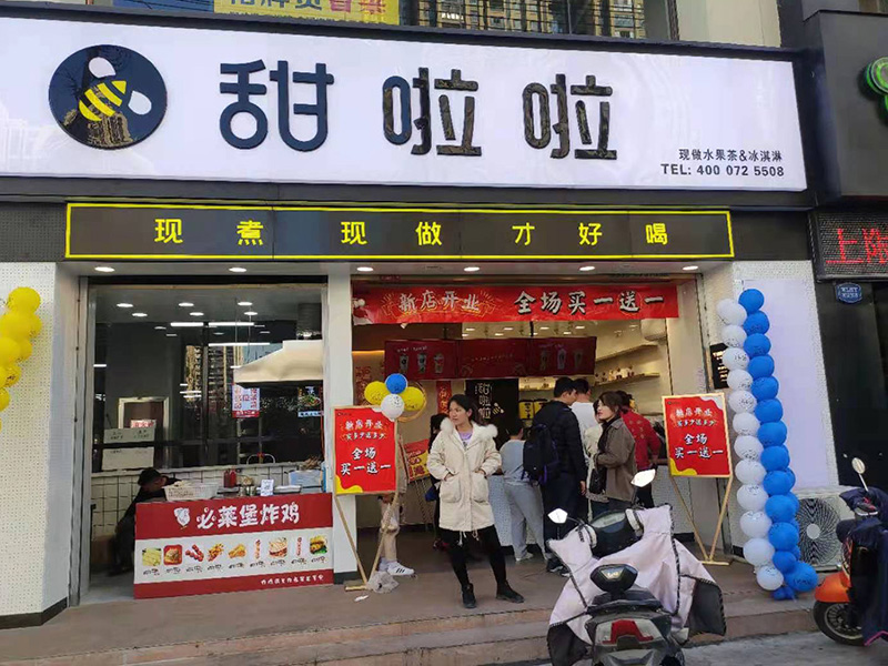 2021年甜啦啦2月份開業(yè)信息(46家) 2021年甜啦啦2月份開業(yè)信息(46家)