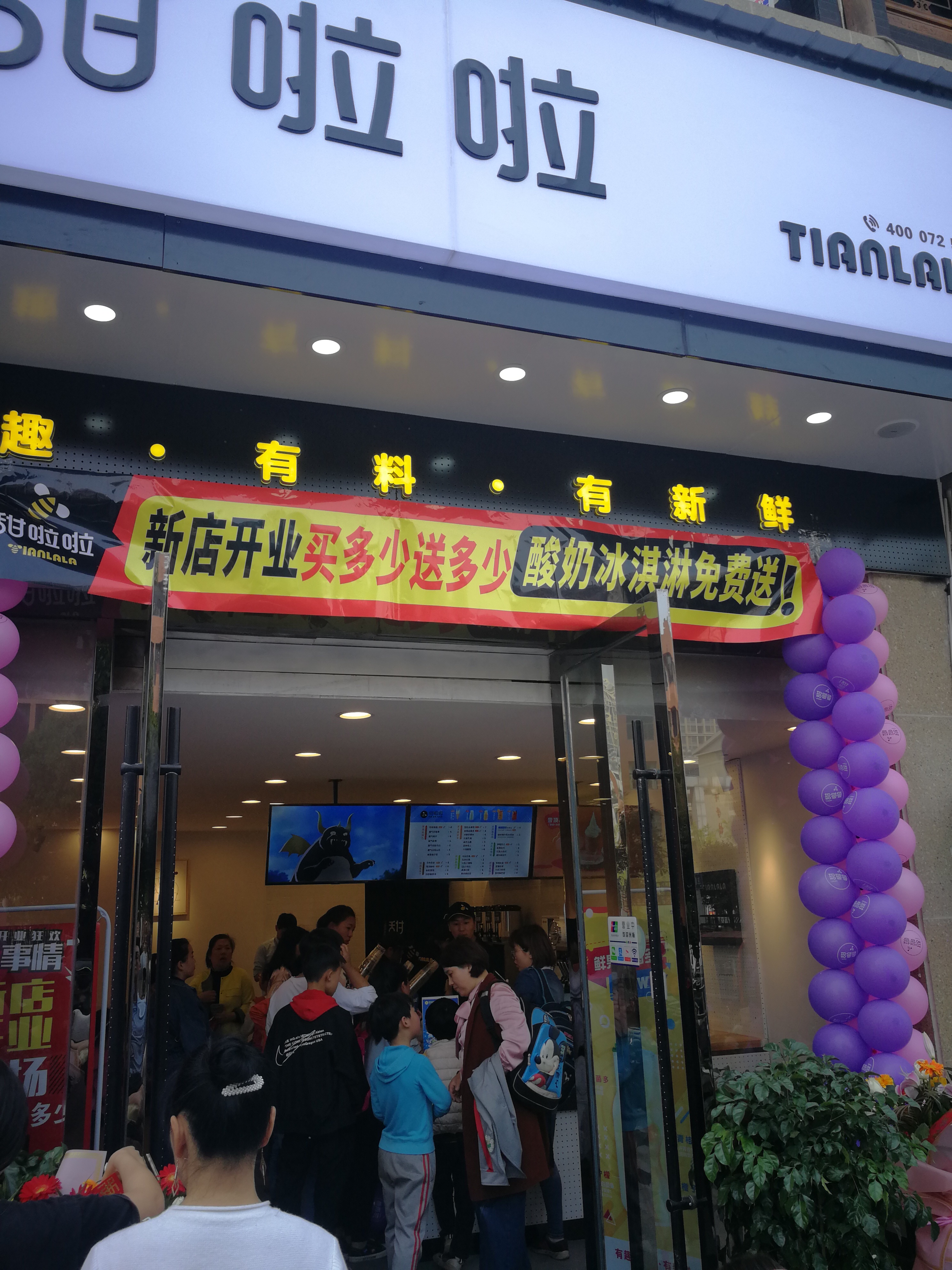 "2019年甜啦啦4月份開業(yè)信息" 2019年甜啦啦4月份開業(yè)信息